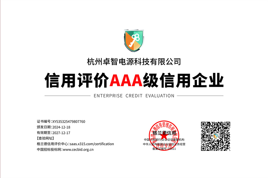 AAA級信用企業(yè).jpg