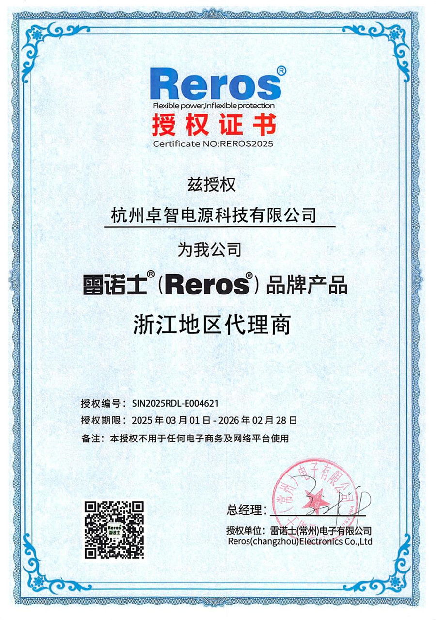 2025-雷諾士授權書_00.jpg